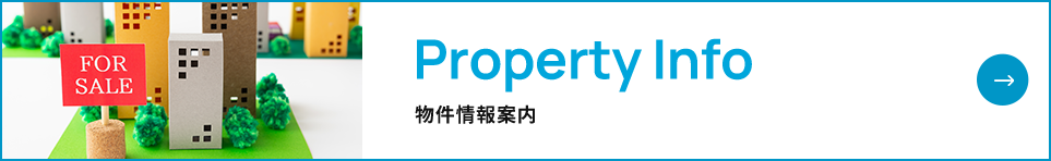 Property Info 物件情報案内