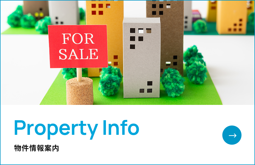 Property Info 物件情報案内